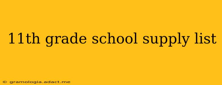 11th grade school supply list