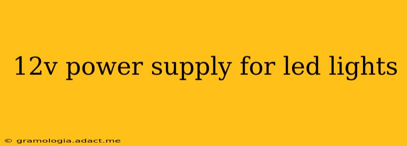 12v power supply for led lights