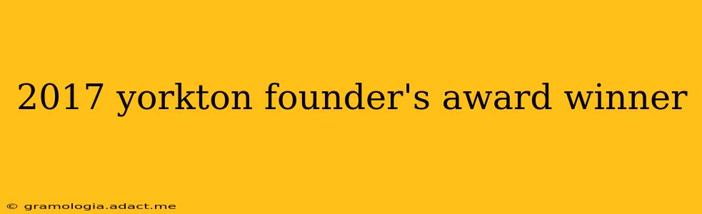 2017 yorkton founder's award winner