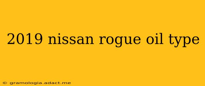 2019 nissan rogue oil type