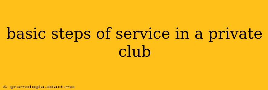 basic steps of service in a private club