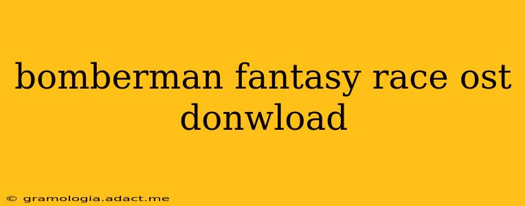 bomberman fantasy race ost donwload