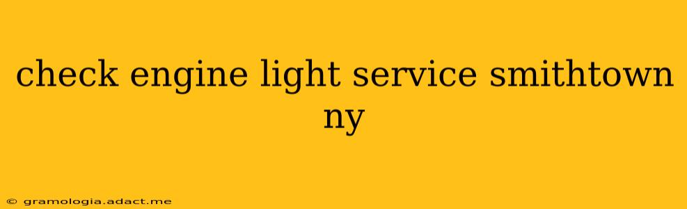 check engine light service smithtown ny