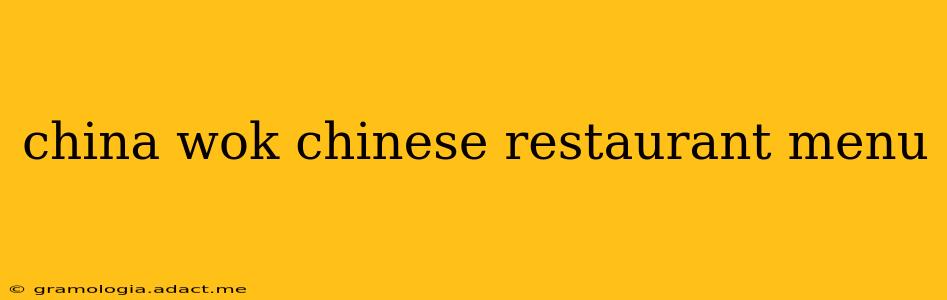 china wok chinese restaurant menu