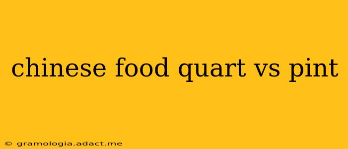 chinese food quart vs pint