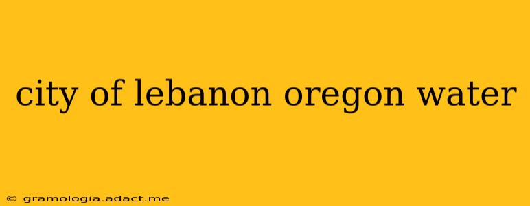 city of lebanon oregon water