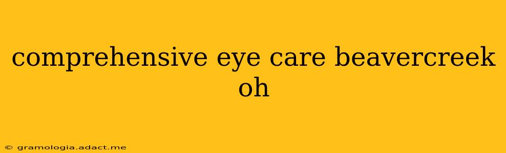 comprehensive eye care beavercreek oh