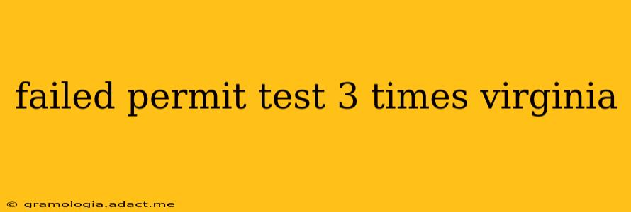 failed permit test 3 times virginia