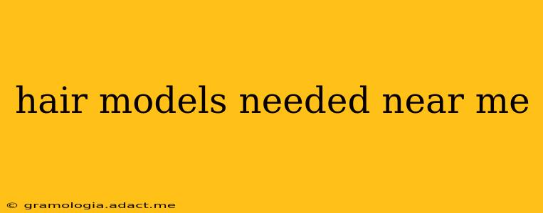 hair models needed near me