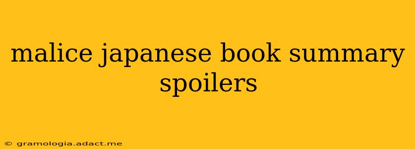 malice japanese book summary spoilers