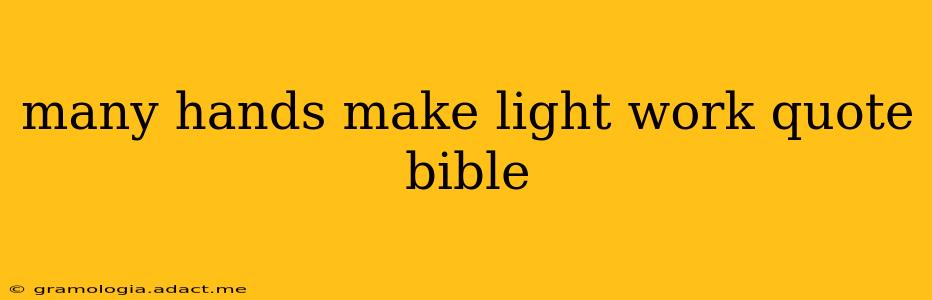 many hands make light work quote bible