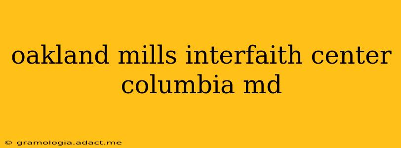 oakland mills interfaith center columbia md