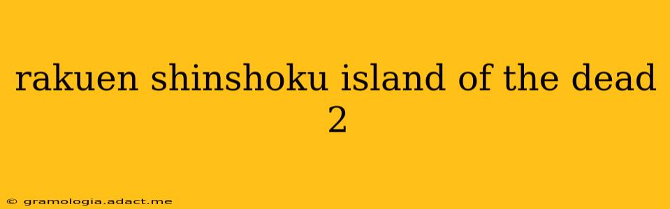 rakuen shinshoku island of the dead 2