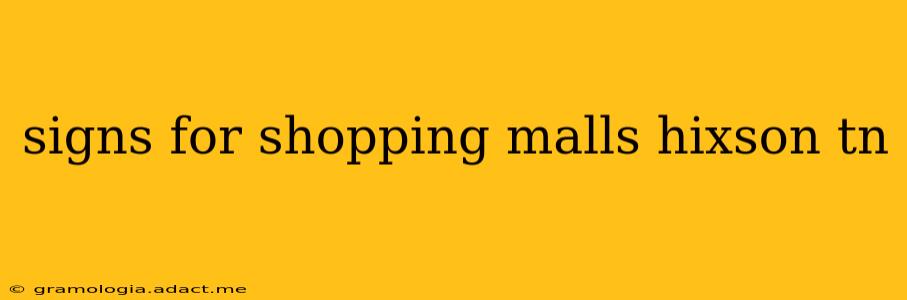 signs for shopping malls hixson tn