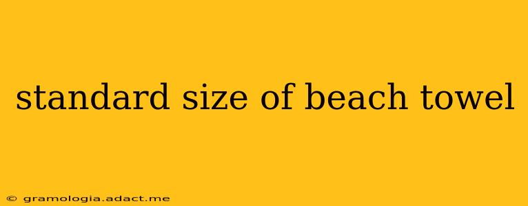 standard size of beach towel