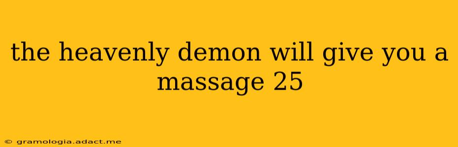 the heavenly demon will give you a massage 25 the heavenly demon will give you a massage 25