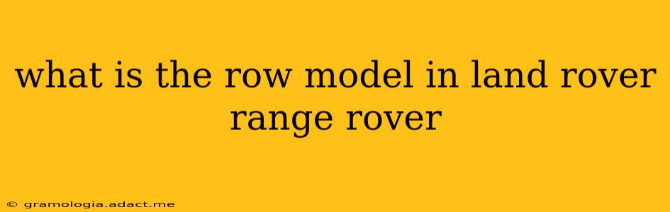 what is the row model in land rover range rover