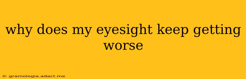 why does my eyesight keep getting worse