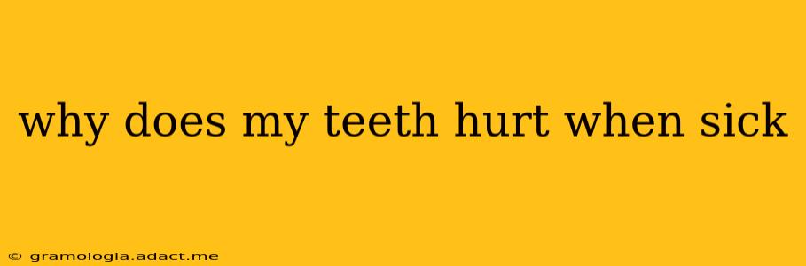 why does my teeth hurt when sick