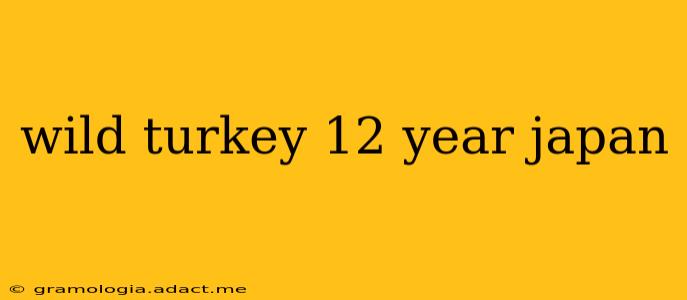 wild turkey 12 year japan