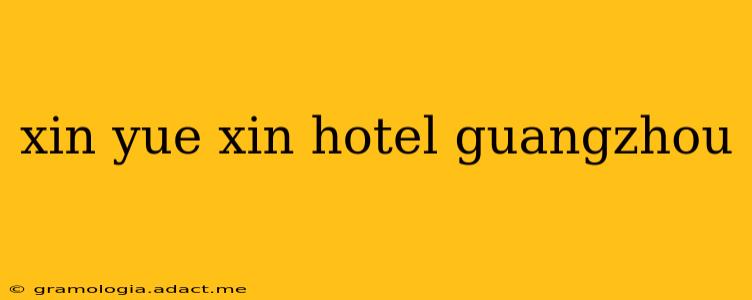 xin yue xin hotel guangzhou