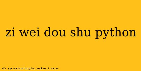 zi wei dou shu python